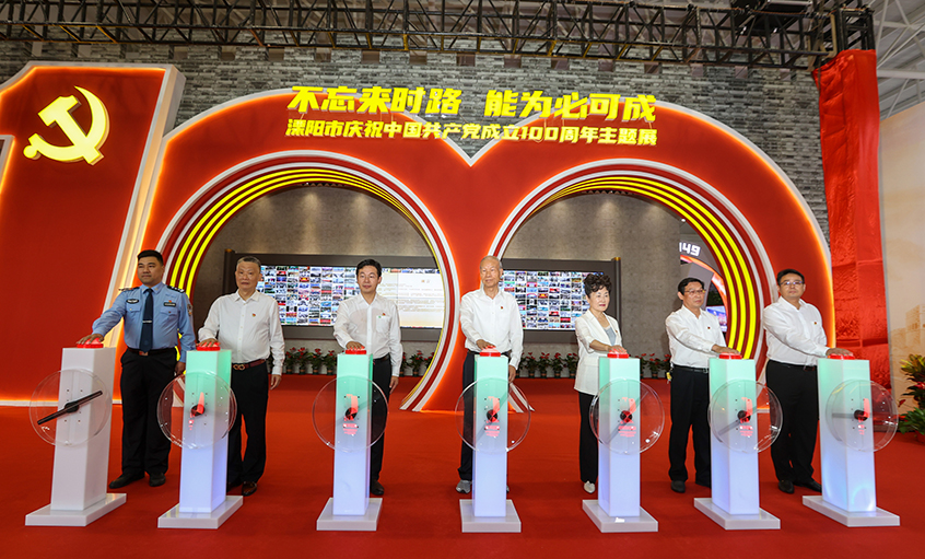 丁山华董事长出席溧阳市庆祝中国共产党成立100周年主题展开幕仪式